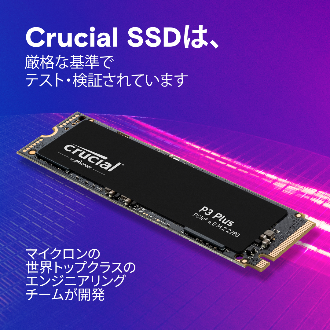 内蔵型SSD crucial P3 Plus 1TB M.2 SSD Amazon | Crucial(クルーシャル) P3plus 1TB 3D NAND NVMe PCIe4
