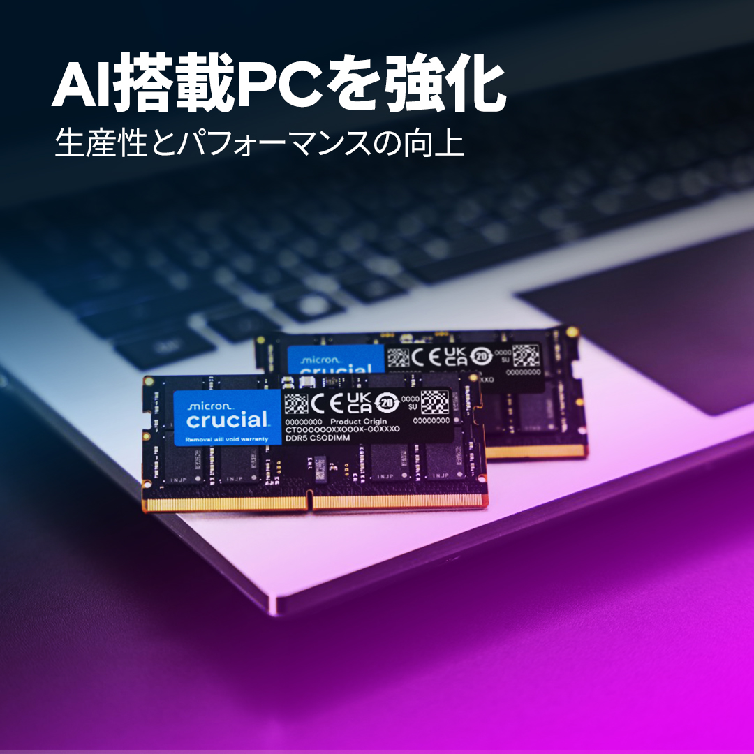 Crucial 32GB Kit (16GBx2) DDR5-6400 CSODIMM
