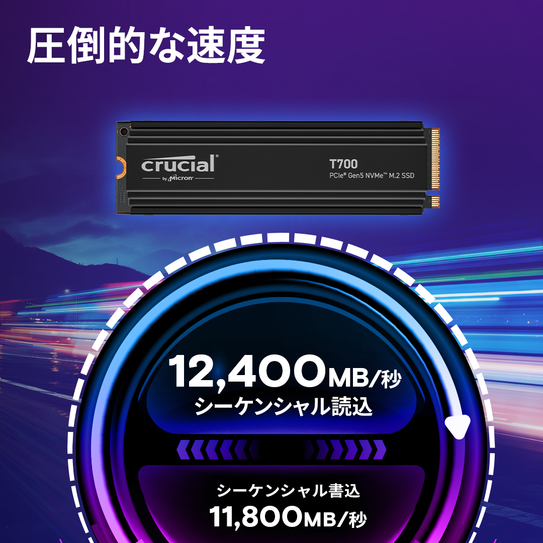 内蔵型SSD Crucial T700 PRO 1TB SSD CT1000T700SSD3JP | Crucial T700 ハイエンド M.2 NVMe接続SSD