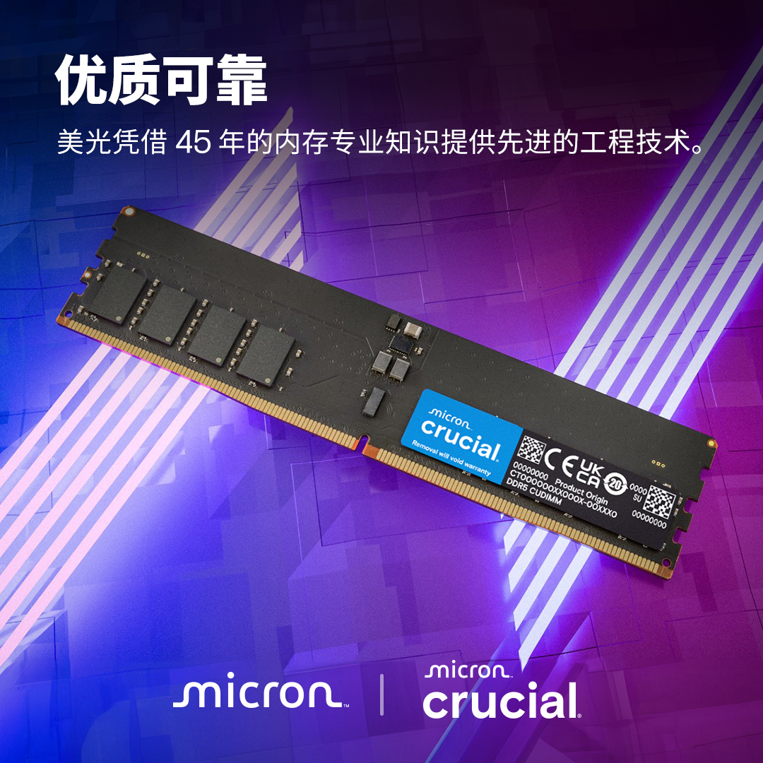Crucial 16GB DDR5-6400 CUDIMM | CT16G64C52CU5 |