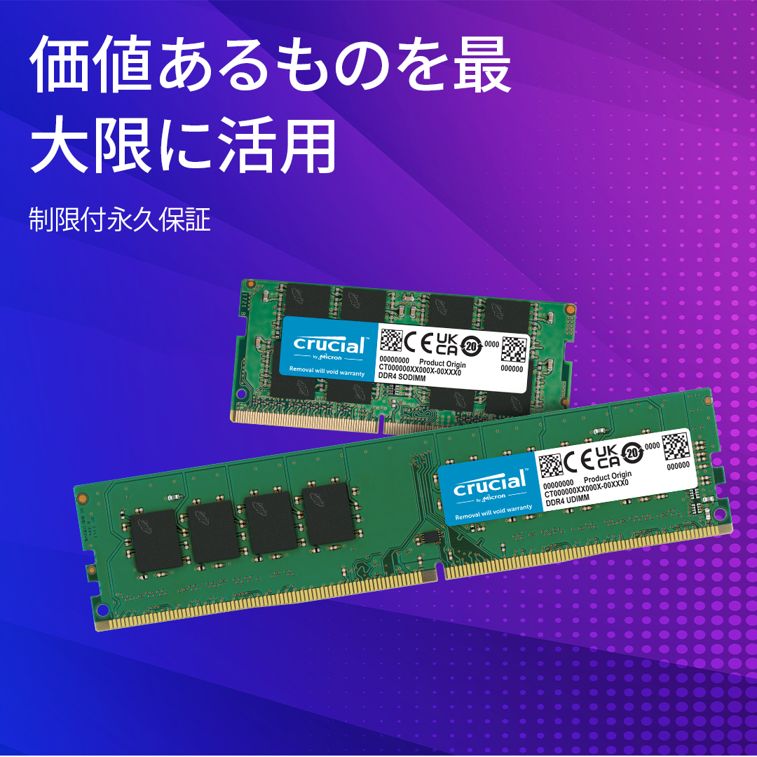 Crucial 32GB DDR4-3200 SODIMM | CT32G4SFD832A | Crucial.com