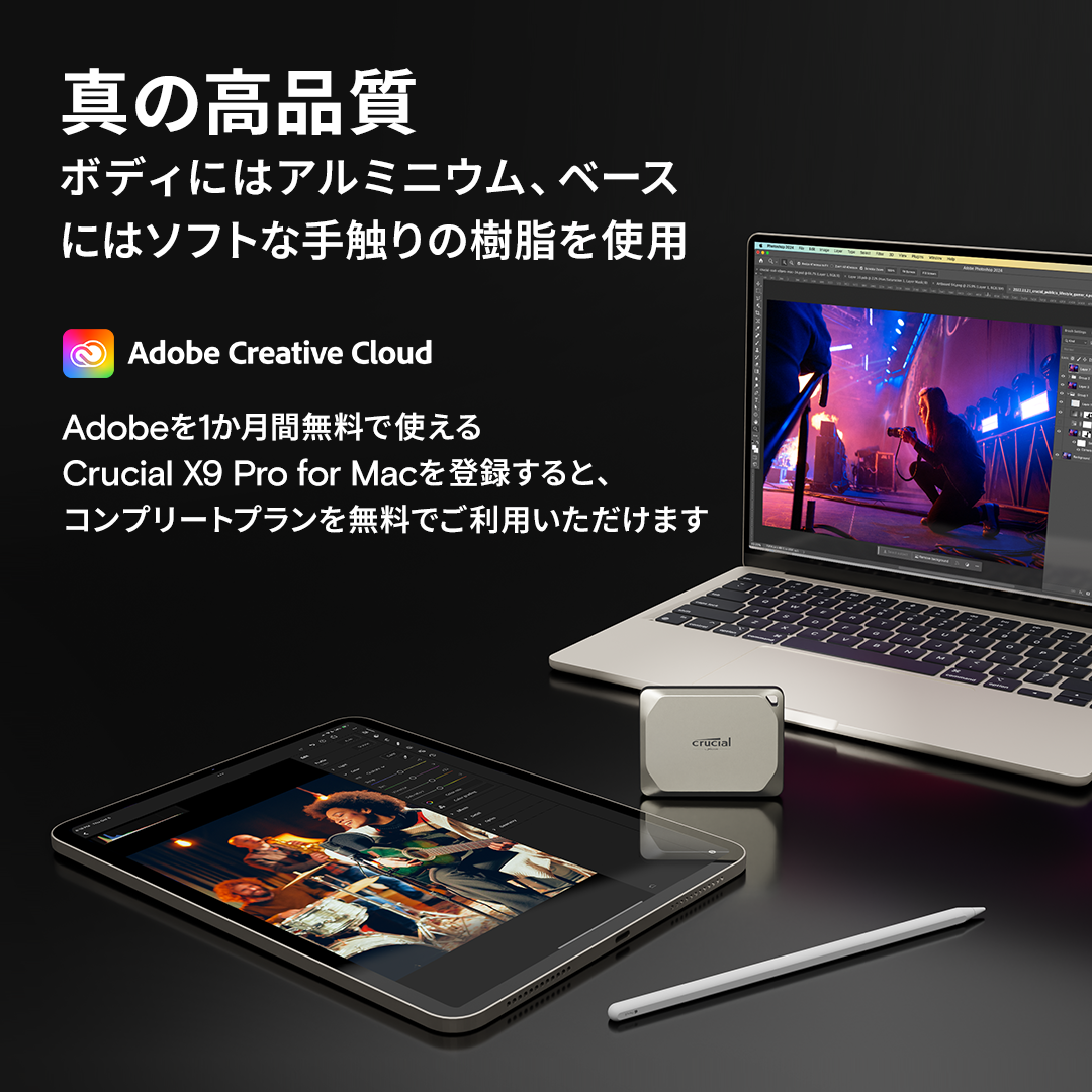 Crucial X9 Pro 2TB ポータブルSSD MAC 最適化 Crucial X9 Pro 2TB ポータブルSSD MAC 最適化